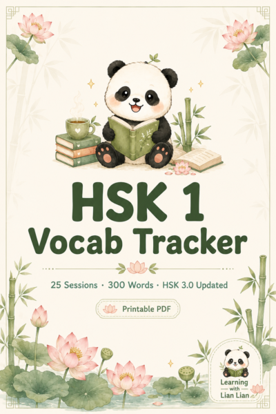 HSK 1 3.0 Vocabulary Tracker